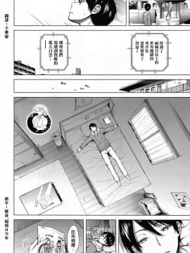 [赤月みゅうと] ラブメア 最終話 (COMIC 夢幻転生 2017年12月号) [中国翻訳] [DL版]_08