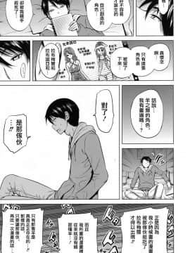 [赤月みゅうと] ラブメア 最終話 (COMIC 夢幻転生 2017年12月号) [中国翻訳] [DL版]_09