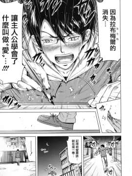 [赤月みゅうと] ラブメア 最終話 (COMIC 夢幻転生 2017年12月号) [中国翻訳] [DL版]_11