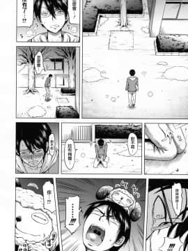 [赤月みゅうと] ラブメア 最終話 (COMIC 夢幻転生 2017年12月号) [中国翻訳] [DL版]_12