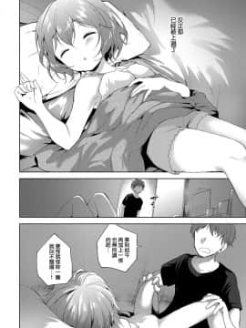 [野際かえで] シスターコンプレックス (COMIC アンスリウム 2018年1月号) [中国翻訳] [DL版]_04