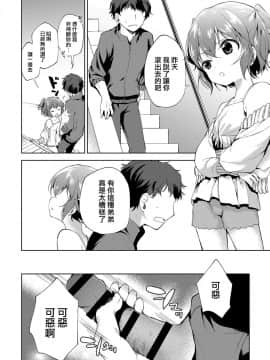 [野際かえで] シスターコンプレックス (COMIC アンスリウム 2018年1月号) [中国翻訳] [DL版]_02