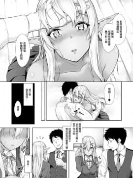 [淡夢] アナタとなら… (コミックアンリアル 2017年12月号) [中国翻訳]_09