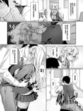 [淡夢] アナタとなら… (コミックアンリアル 2017年12月号) [中国翻訳]_12