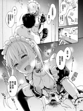 [まりりん] ウラ学園祭で脱童貞！！ (コミック エグゼ 10) [中国翻訳]_17