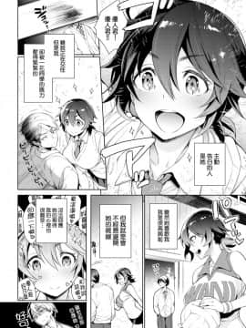 [六角八十助] めかくし [中国翻訳] [DL版]_03