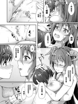 [淡夢] 小さな兄さん元気になって (コミックアンリアル 2017年8月号 Vol.68) [中国翻訳] [DL版]_14