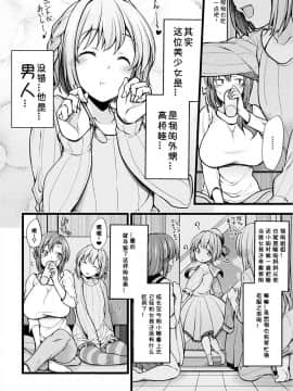 [しろくま] 甥を喰らわば膣内まで (二次元コミックマガジン 女性上位の逆種プレスで絶対中出し! Vol.1) [中国翻訳] [DL版]_02