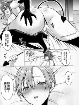 [无毒汉化组] (COMIC1☆11) [H.B.A (うさぎなごむ)] 恋するアクマ_017