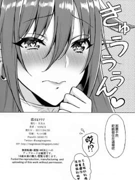 [无毒汉化组] (COMIC1☆11) [H.B.A (うさぎなごむ)] 恋するアクマ_018