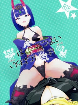 (C91) [BEAR-BEAR (しろくまこ)] アサシンはライダーにつよい (FateGrand Order) [中国翻訳]_02