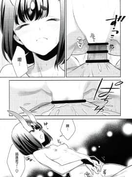 (C91) [BEAR-BEAR (しろくまこ)] アサシンはライダーにつよい (FateGrand Order) [中国翻訳]_19