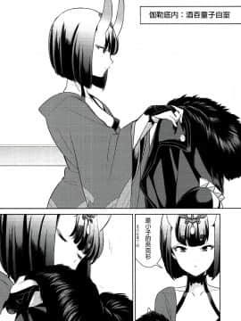 (C91) [BEAR-BEAR (しろくまこ)] アサシンはライダーにつよい (FateGrand Order) [中国翻訳]_25