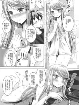 (COMIC1☆12) [スタジオBIG-X (ありのひろし)] MOUSOU THEATER 55 (妹さえいればいい。)_06