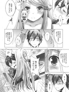 (COMIC1☆12) [スタジオBIG-X (ありのひろし)] MOUSOU THEATER 55 (妹さえいればいい。)_07