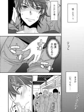 イケメンさん、電車内で逆痴漢された上トイレに連れ込まれておねだりさせられてしまう_20171225_135206_003