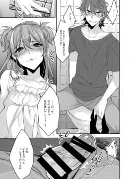 イケメンさん、電車内で逆痴漢された上トイレに連れ込まれておねだりさせられてしまう_20171225_135206_010