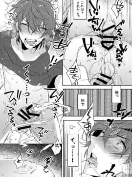 イケメンさん、電車内で逆痴漢された上トイレに連れ込まれておねだりさせられてしまう_20171225_135206_024