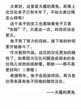 [天魔的黑兔个人汉化](C91) [絶望しろむじ (しょうさん坊主)] じぇいえす学援 (オリジナル)_035