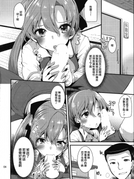(C92) [山賊の唄 (宝あきひと)] 一線こえた秋雲さん (艦隊これくしょん -艦これ-) [無邪気漢化組][MJK-17-T858]_MJK-17-T858-004