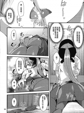 (C92) [山賊の唄 (宝あきひと)] 一線こえた秋雲さん (艦隊これくしょん -艦これ-) [無邪気漢化組][MJK-17-T858]_MJK-17-T858-006
