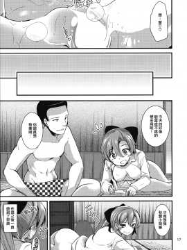 (C92) [山賊の唄 (宝あきひと)] 一線こえた秋雲さん (艦隊これくしょん -艦これ-) [無邪気漢化組][MJK-17-T858]_MJK-17-T858-017