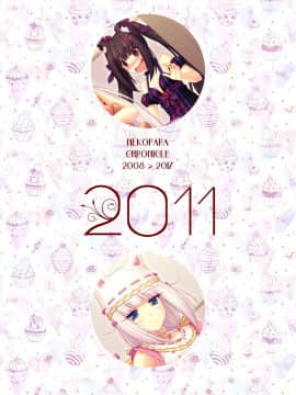 [NEKO WORKs (さより)] NEKOPARA CHRONICLE [DL版]_NEKOPARA_CHRONICLE_0034