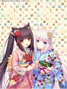 [NEKO WORKs (さより)] NEKOPARA CHRONICLE [DL版]_NEKOPARA_CHRONICLE_0055