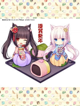 [NEKO WORKs (さより)] NEKOPARA CHRONICLE [DL版]_NEKOPARA_CHRONICLE_0057