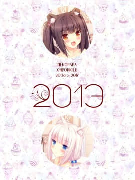 [NEKO WORKs (さより)] NEKOPARA CHRONICLE [DL版]_NEKOPARA_CHRONICLE_0058