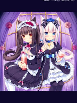 [NEKO WORKs (さより)] NEKOPARA CHRONICLE [DL版]_NEKOPARA_CHRONICLE_0070