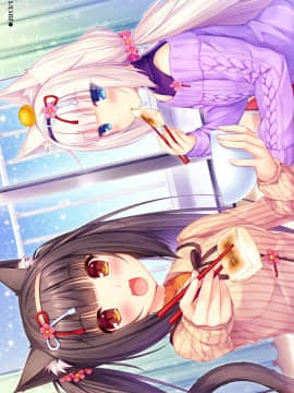 [NEKO WORKs (さより)] NEKOPARA CHRONICLE [DL版]_NEKOPARA_CHRONICLE_0076