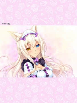[NEKO WORKs (さより)] NEKOPARA CHRONICLE [DL版]_NEKOPARA_CHRONICLE_0175