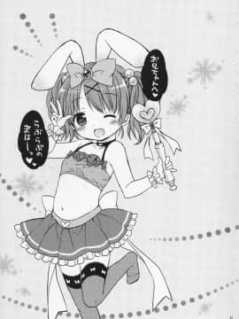(C92) [Rico-ba、Ico-ba (Rico、taca)] お兄ちゃんと ぺったんこ (オリジナル)_003