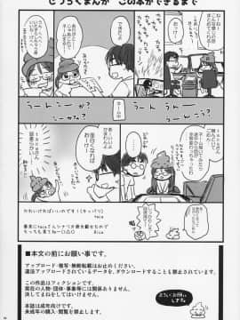 (C92) [Rico-ba、Ico-ba (Rico、taca)] お兄ちゃんと ぺったんこ (オリジナル)_004