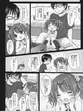 (C92) [Rico-ba、Ico-ba (Rico、taca)] お兄ちゃんと ぺったんこ (オリジナル)_006