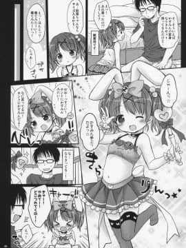 (C92) [Rico-ba、Ico-ba (Rico、taca)] お兄ちゃんと ぺったんこ (オリジナル)_008