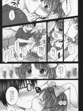 (C92) [Rico-ba、Ico-ba (Rico、taca)] お兄ちゃんと ぺったんこ (オリジナル)_011
