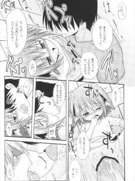 (C84) [とんずら道中 (かざわ)] きょうこの日々 4日目! (東方Project)_019