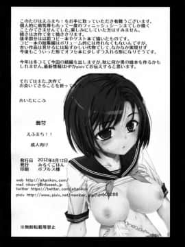 性欲の強いふたなりっ娘３たび！今度は繁華街でする露出オナニーと拘束目隠しオナニーでヤバい_20171225_140912_068