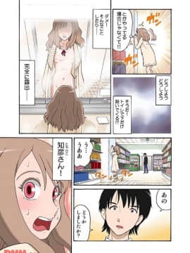 ヒナちゃん、◯◯◯見えてるよ！ 1_20171225_145315_105