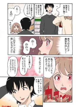 ヒナちゃん、◯◯◯見えてるよ！ 1_20171225_145315_107