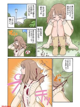 ヒナちゃん、◯◯◯見えてるよ！ 1_20171225_145315_110