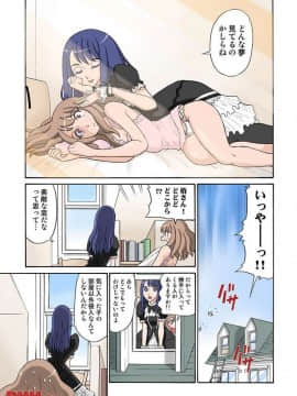 ヒナちゃん、◯◯◯見えてるよ！ 2_20171225_152559_132