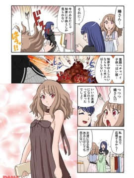 ヒナちゃん、◯◯◯見えてるよ！ 2_20171225_152559_136