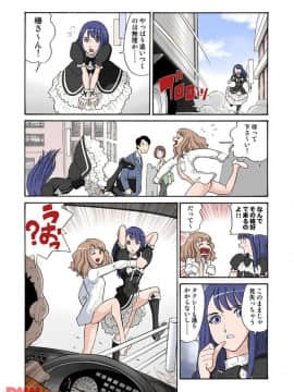 ヒナちゃん、◯◯◯見えてるよ！ 2_20171225_152559_141