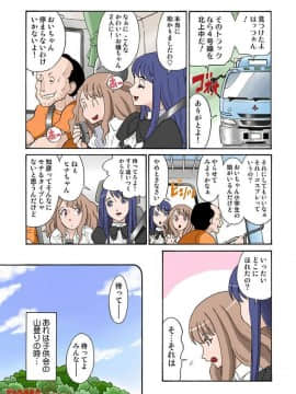 ヒナちゃん、◯◯◯見えてるよ！ 2_20171225_152559_142