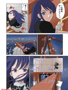 ヒナちゃん、◯◯◯見えてるよ！ 2_20171225_152559_151