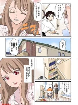 ヒナちゃん、◯◯◯見えてるよ！ 3_20171225_152922_159