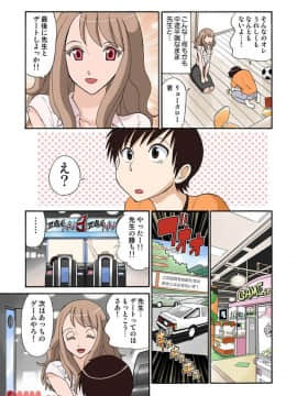 ヒナちゃん、◯◯◯見えてるよ！ 3_20171225_152922_167